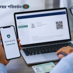 NID মোবাইল নম্বর পরিবর্তনের নিয়ম: ঘরে বসে অনলাইনে সহজ উপায়